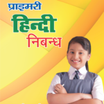 Primary Hindi Nibandh Ultimate