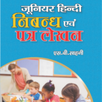 Hindi essay letter writing