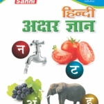 Hindi Akshar Gyan