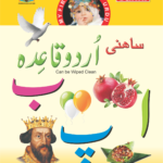 Urdu learning books
