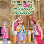 tenali raman story book