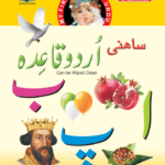 Urdu Varnmala